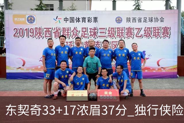 东契奇33+17浓眉37分 独行侠险胜湖人取4连胜