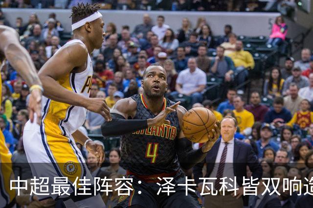 中超最佳阵容：泽卡瓦科皆双响造大胜 韦世豪梅开二度+绝杀